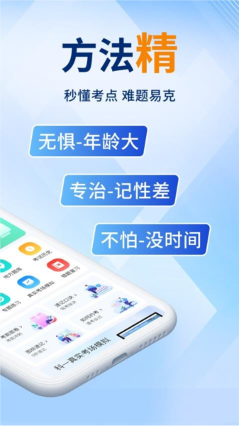 驾考速成通截图1