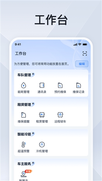 安睿通截图3