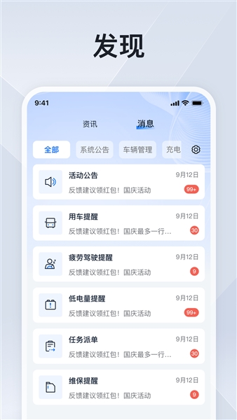 安睿通截图2