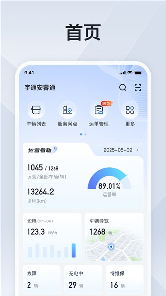安睿通