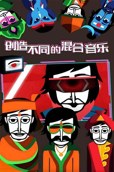 节奏盒子正版截图2