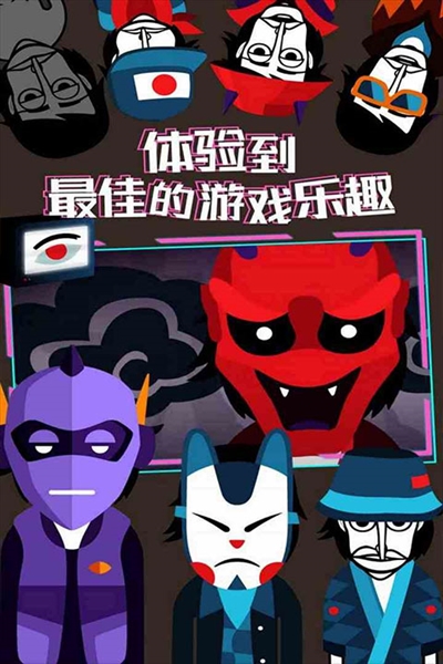 节奏盒子正版截图1