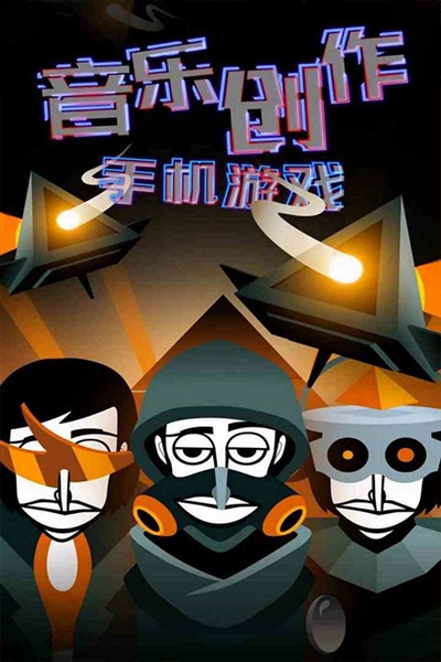 节奏盒子正版截图0