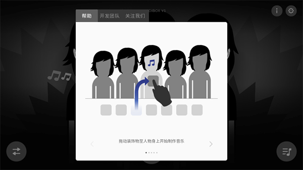 节奏盒子正版