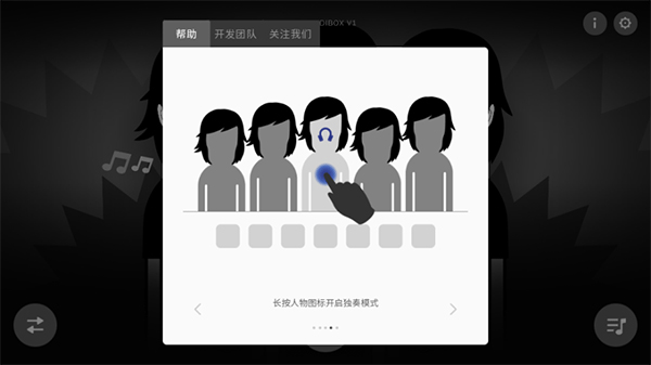 节奏盒子正版