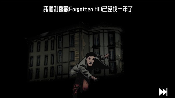 Forgotten Hill Disillusion截图2