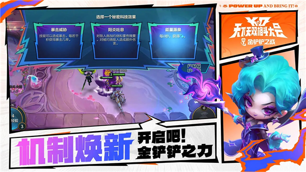 云顶之弈安卓版截图4
