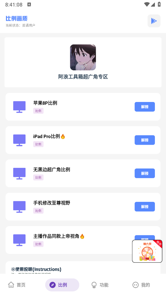 阿浪工具箱(新版截图3