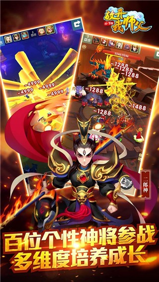 放开我师父截图2