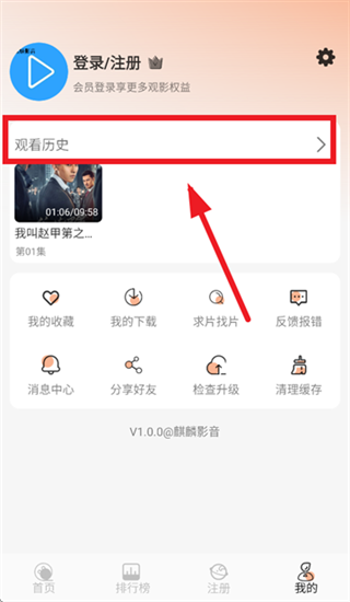 麒麟影音截图1