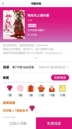 瓜子星球截图0