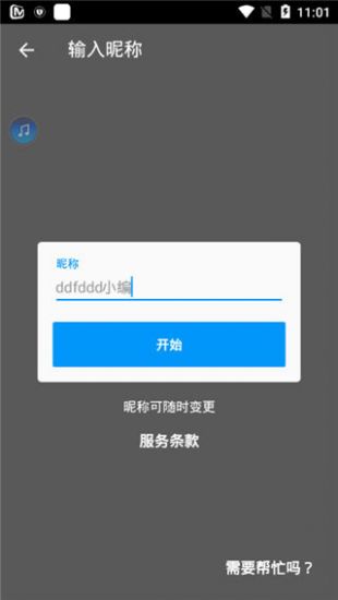 pixiv免费版截图3
