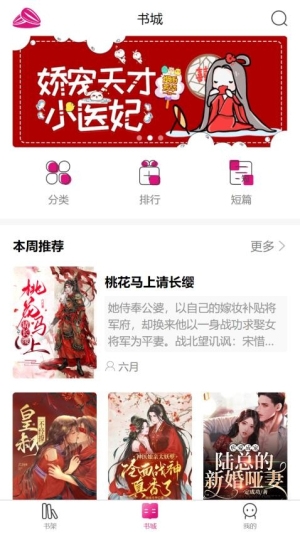 瓜子星球截图1