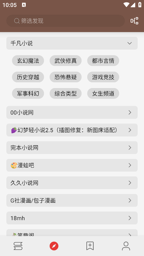 无邪阅读最新版