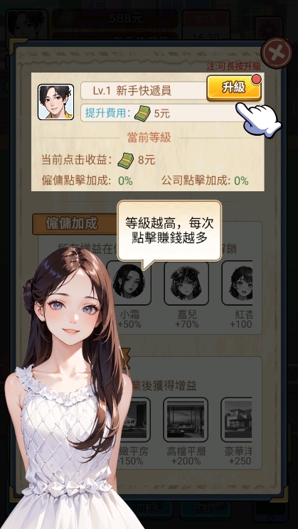 我要去打工  最新版