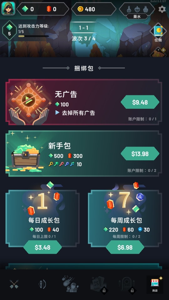 弓箭手任务游戏  安卓版