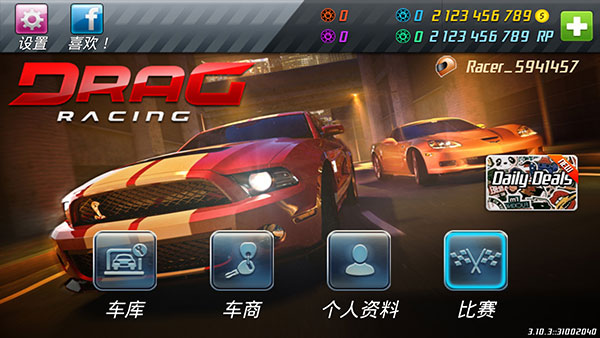 短程极速赛车游戏(Drag Racing)  安卓版