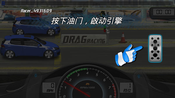 短程极速赛车游戏(Drag Racing)  安卓版