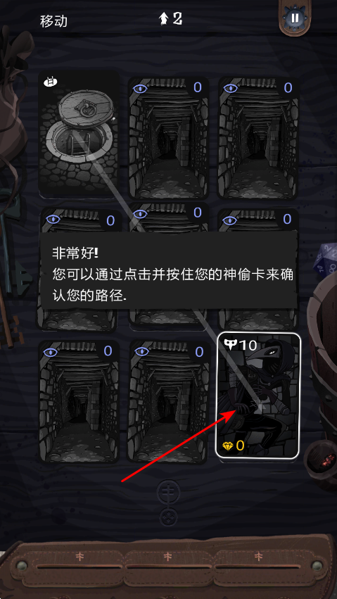 卡片神偷游戏  安卓版