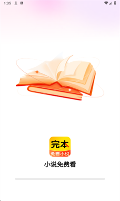 完本免费小说