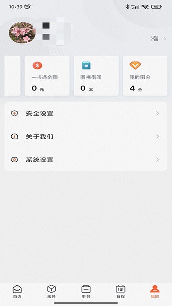 郑州大学移动校园截图3