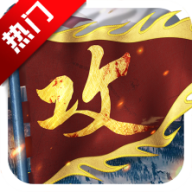 三国策略游戏合集