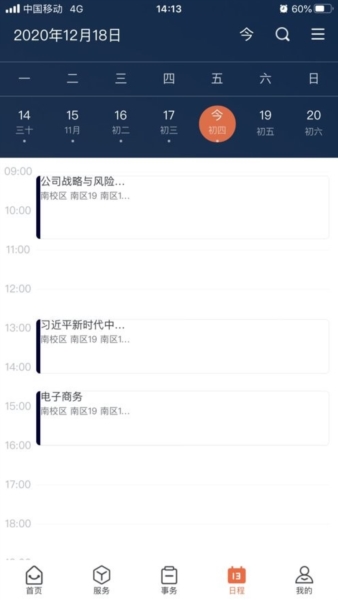 郑州大学移动校园