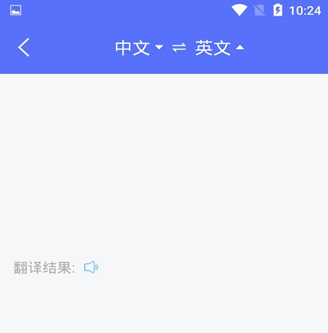随身翻译官