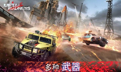 全金属战车对战截图2