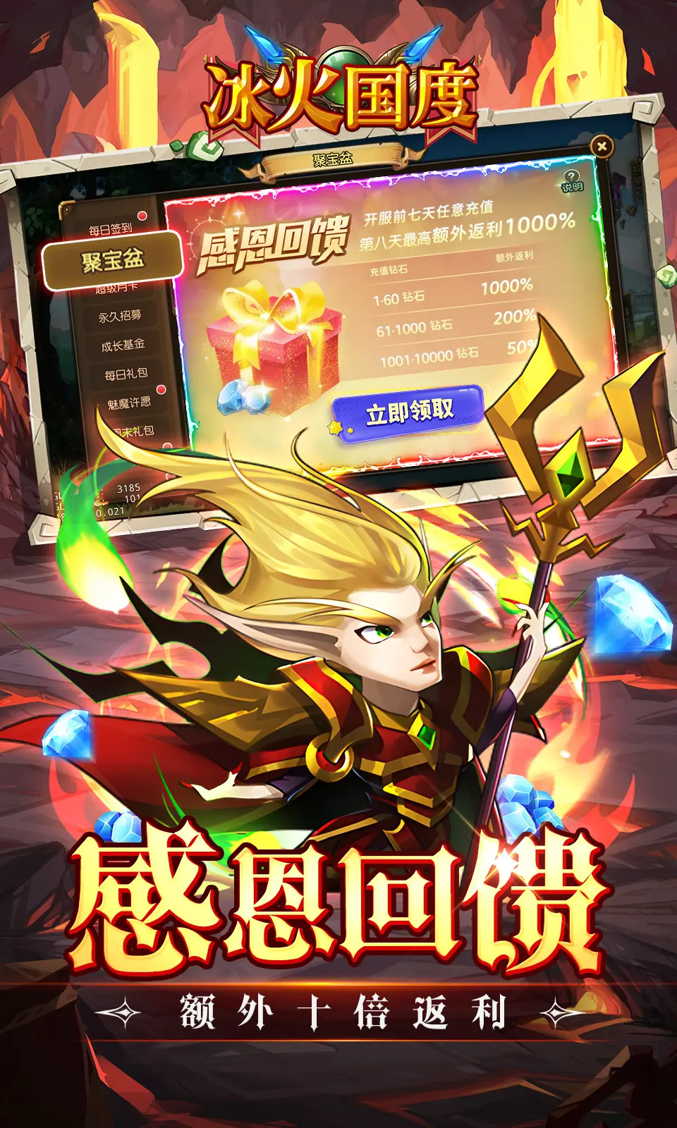 冰火国度截图2