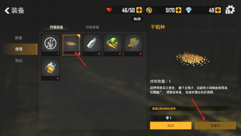 荒野猎人截图1