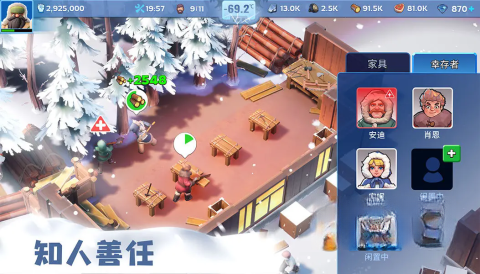 无尽冬日安卓版截图1