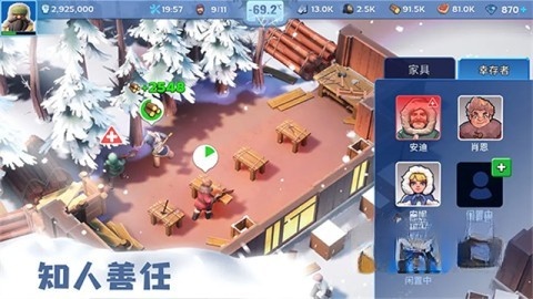 无尽冬日安卓版截图2