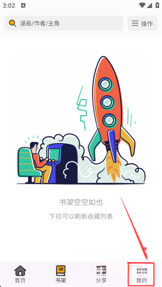 轻漫岛