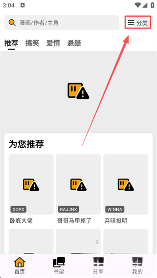 轻漫岛