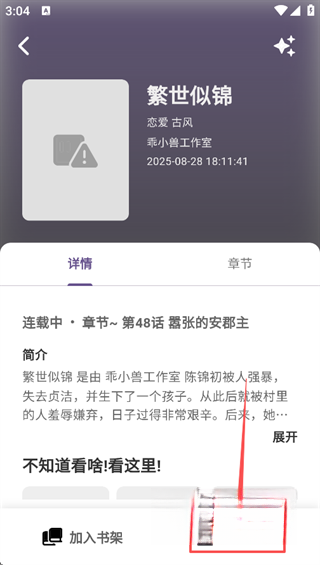 轻漫岛