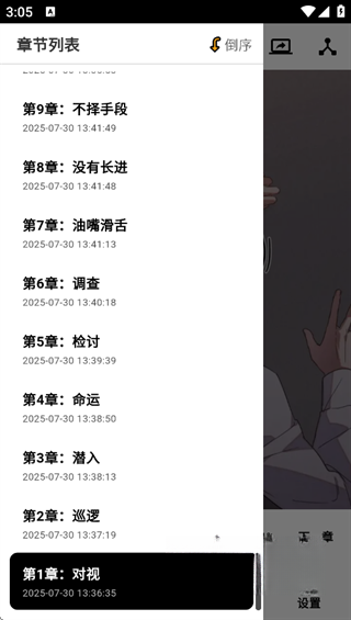 轻漫岛