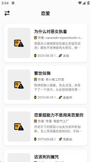 轻漫岛