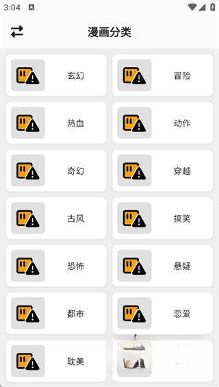 轻漫岛