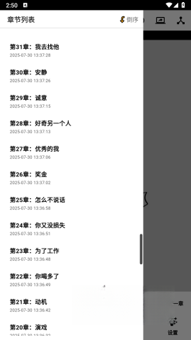 轻漫岛截图2