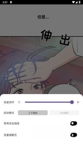 轻漫岛截图0