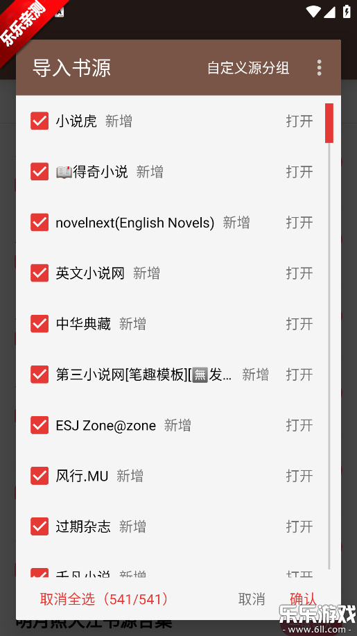 无邪阅读最新版截图3