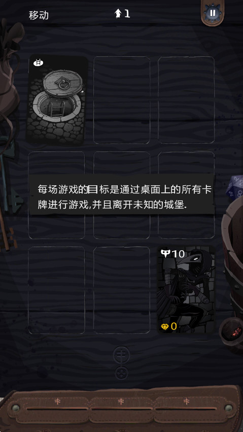 卡片神偷游戏  安卓版截图2