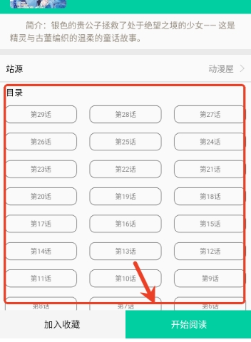 云漫漫画免费版截图1