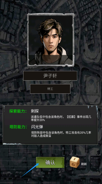 我的末日基地