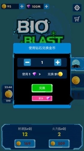 消灭星际病毒