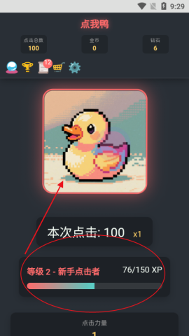 点我鸭