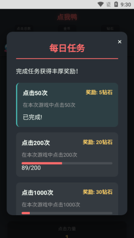 点我鸭