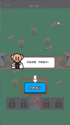 城堡塔防守卫