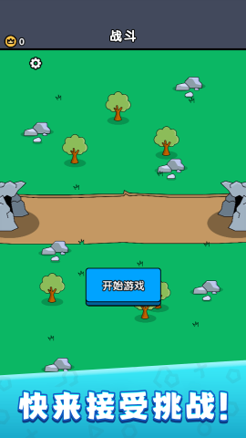 城堡塔防守卫截图1